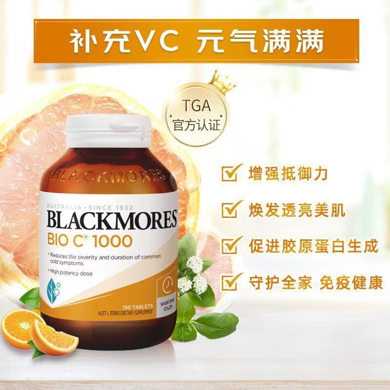 bm澳佳宝 维生素C150粒/瓶高清大图