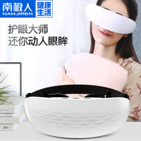 南极人(NanJiren)眼部按摩器NBX8F51133 护眼仪热敷 气囊多功能眼保仪 可折叠便携 充电便携 多频振动