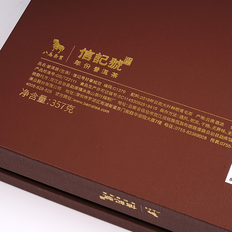 八马茶叶 云南大叶种普洱生茶好事成双饼茶礼盒装357g