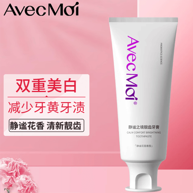 AVEC MOI 100g静谧之境靓齿牙膏高清大图