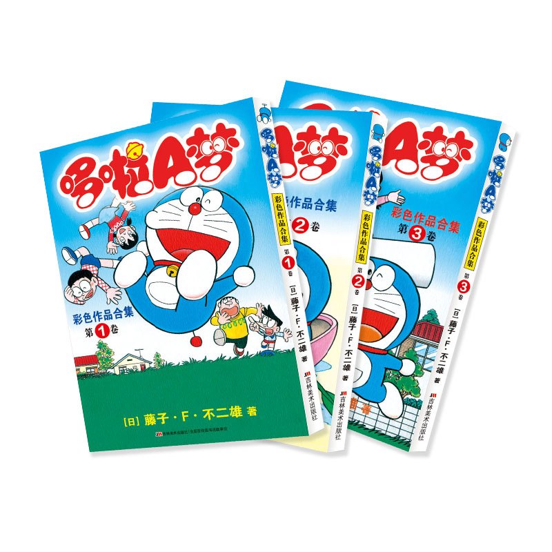[正版图书]未收录彩色作品合集版哆啦a梦机器猫漫画书全套6册三四五六年级小叮当剧场珍藏版儿童动漫绘本日本卡通画超长篇吉林