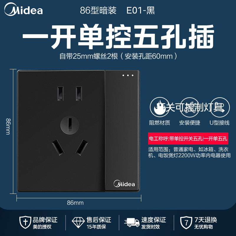 美的(Midea) 开关插座灰色系列二三极 86型床头墙壁开关电工暗装面板E01系列插座