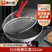 康巴赫鸿运当头双面屏炒锅不粘锅32cm 316L不锈钢平底锅少油烟蜂窝炒锅电磁炉明火灶通用