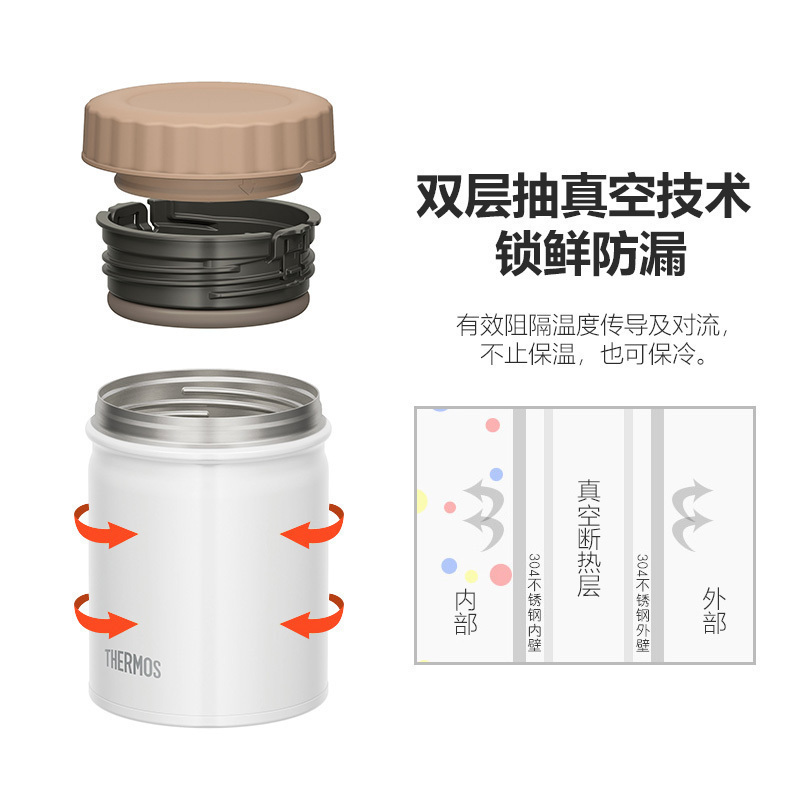膳魔師THERMOS不锈钢真空断热焖烧杯 JBT-500 WH 500ml 白色焖烧杯 焖烧罐