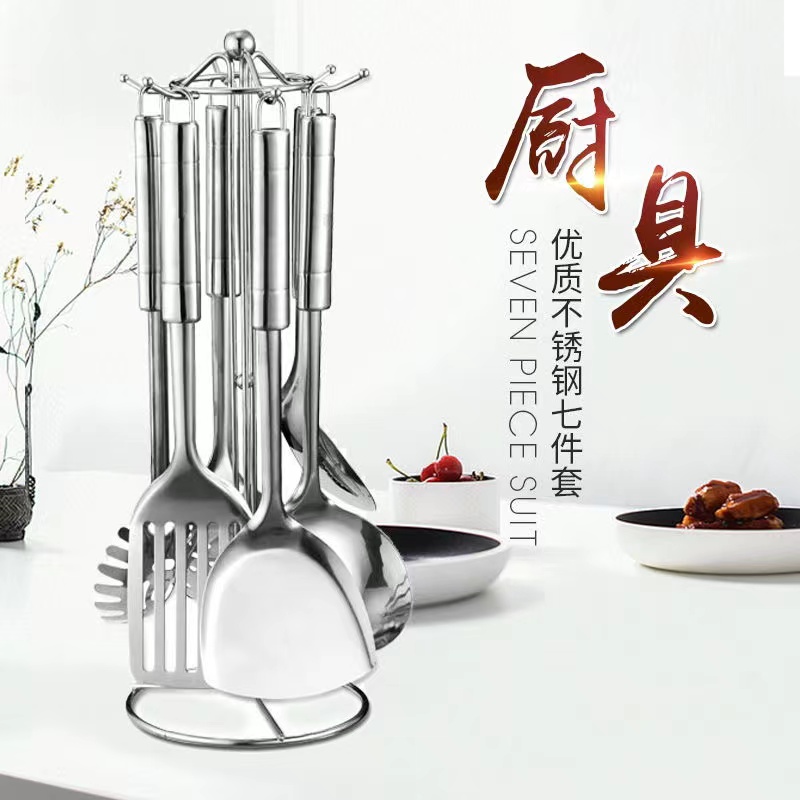 加厚不锈钢炒菜锅铲子汤勺子漏勺煎铲饭勺厨房用具七件套