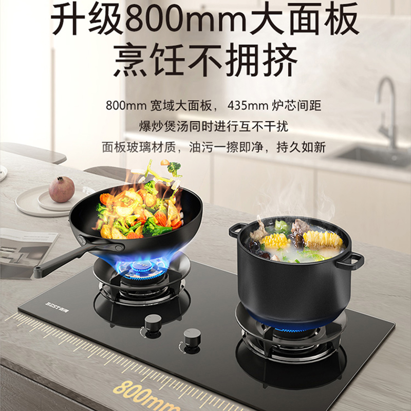 百得(BEST)华帝股份燃气灶AQ23 5.2kW大火力新一级梯焱猛火70%高热效800mm大面板新一代精铜燃烧器天然气高清大图