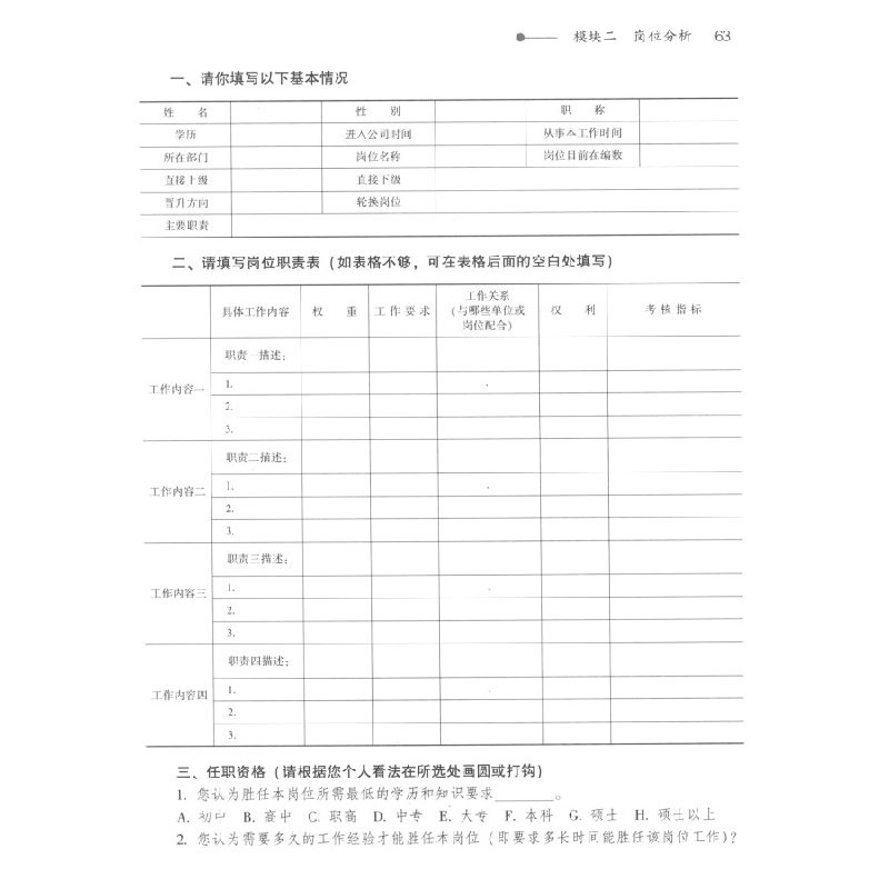 正版新书]实用人力资源管理(第2版)贾俊花,冯荣珍,王舜华,高清大图