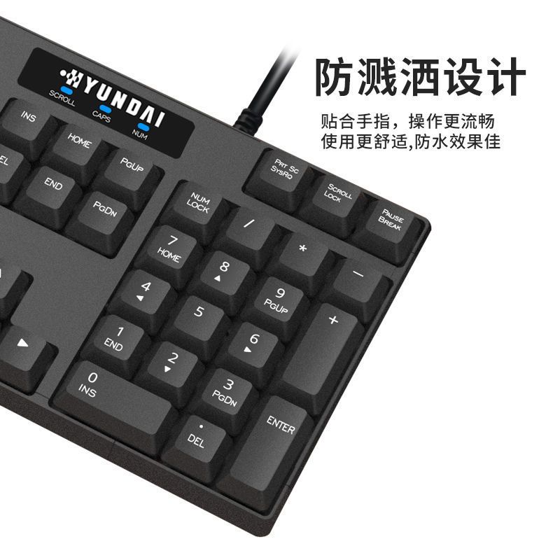 HY-KA7有线键盘 有线键盘机械手感USB静音游戏办公家用台式电脑笔记本女生用