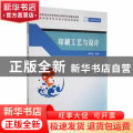 印刷工艺与设计