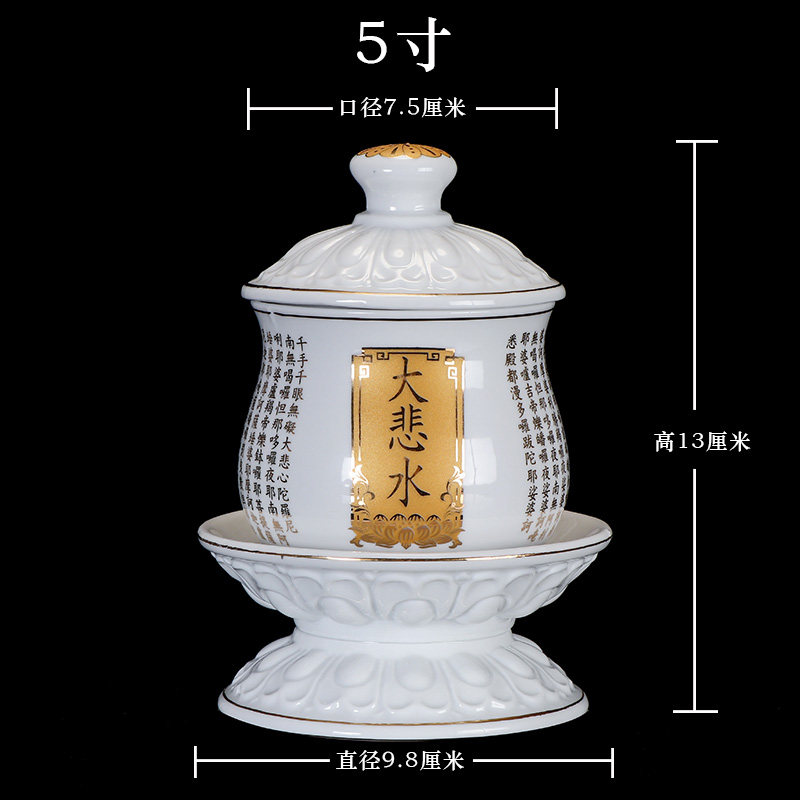 家用陶瓷大悲水杯观音圣水杯供佛杯佛前供杯水杯佛具用品摆件 三维工匠 5寸莲座水杯(白色)/个高清大图