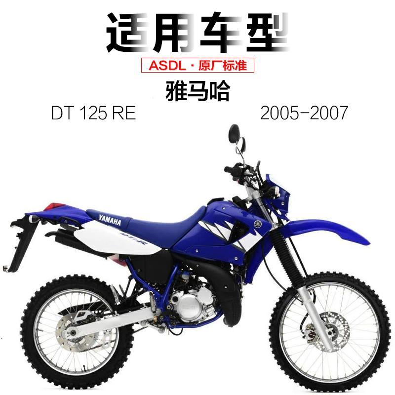 适用雅马哈DT125配件05-07越野摩托车刹车片铜基碟刹片前后刹车皮 铜基前刹一付+铜基后刹一付