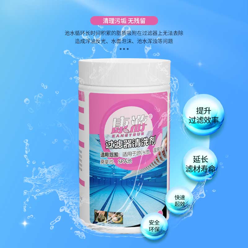 康游KANGTOUR强力去污多功能清洗剂高效除油抗腐蚀设计家用高清大图