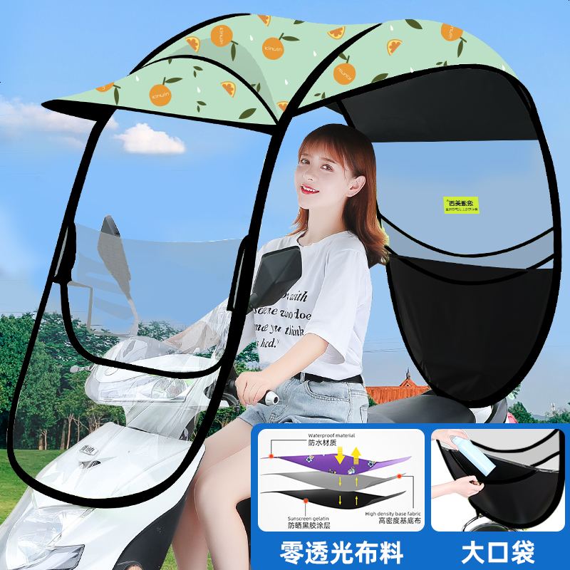 【补贴10%】爱玛雅迪绿源电动电瓶车雨棚篷蓬新款摩托车挡风罩遮阳防晒防雨遮阳伞加厚车棚 新七代零透光布料-黑边-绿色橘子