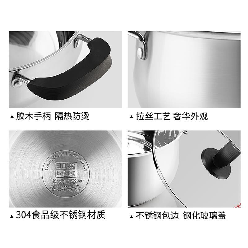 炊大皇弧形不锈钢汤锅22CM CK80318