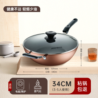 爱仕达(ASD) 炒锅34CM少油烟不粘锅炒菜锅炒锅锅具NWG8334E