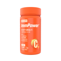 诺特兰德 ImmPower维生素C维生素B多维牛磺酸片 9瓶量贩装