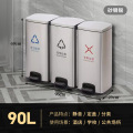 匹牧 PM-LJT-0144 商用户外不锈钢三分类带盖垃圾桶 钢色90L带盖脚踏 单位：个