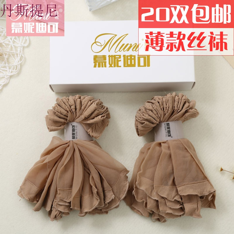 20双春夏季薄款耐磨透明肉色黑水晶女士短丝袜夏天防勾丝超薄袜子
