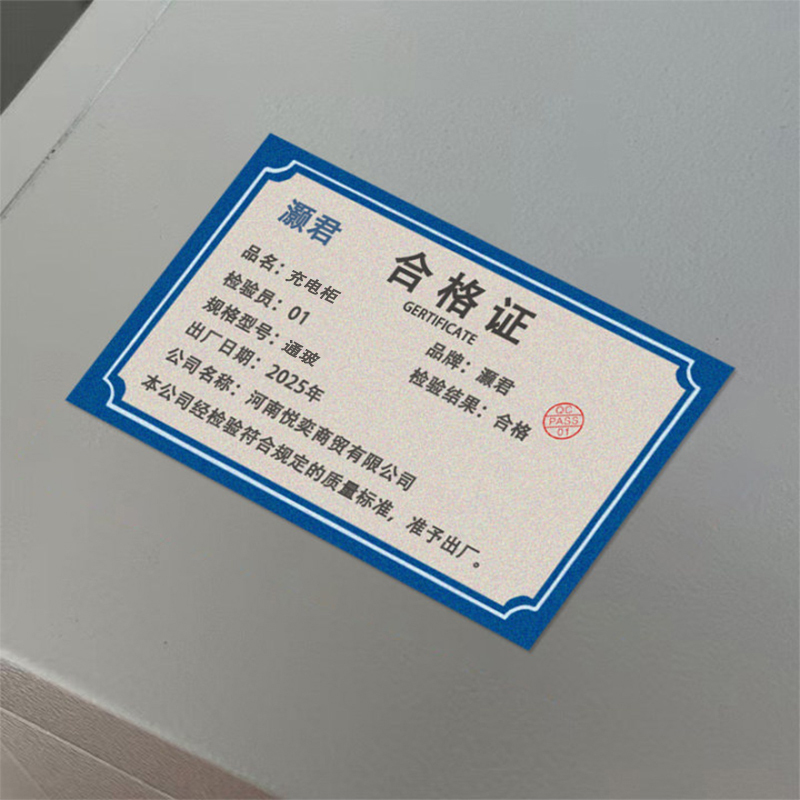 灏君 充电柜 通玻 台
