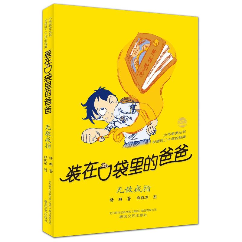 醉染图书-戒指(纪念版)9787531345398高清大图