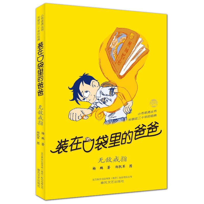 醉染图书-戒指(纪念版)9787531345398图片