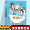 正版新书]让你大开眼界的天文世界之最 中小学生语文课外天文百