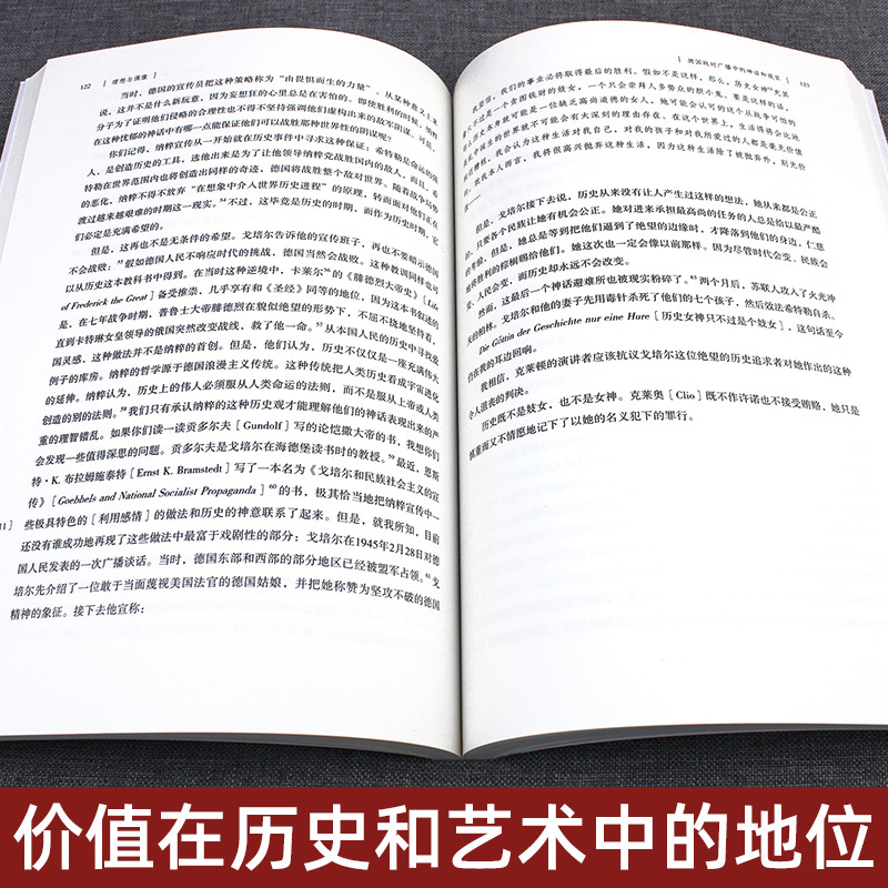 [正版]新版 理想与偶像 贡布里希文集 艺术的故事同作者贡布里希 探索人类艺术文化传统/人文科学/艺术思想艺术理论图书