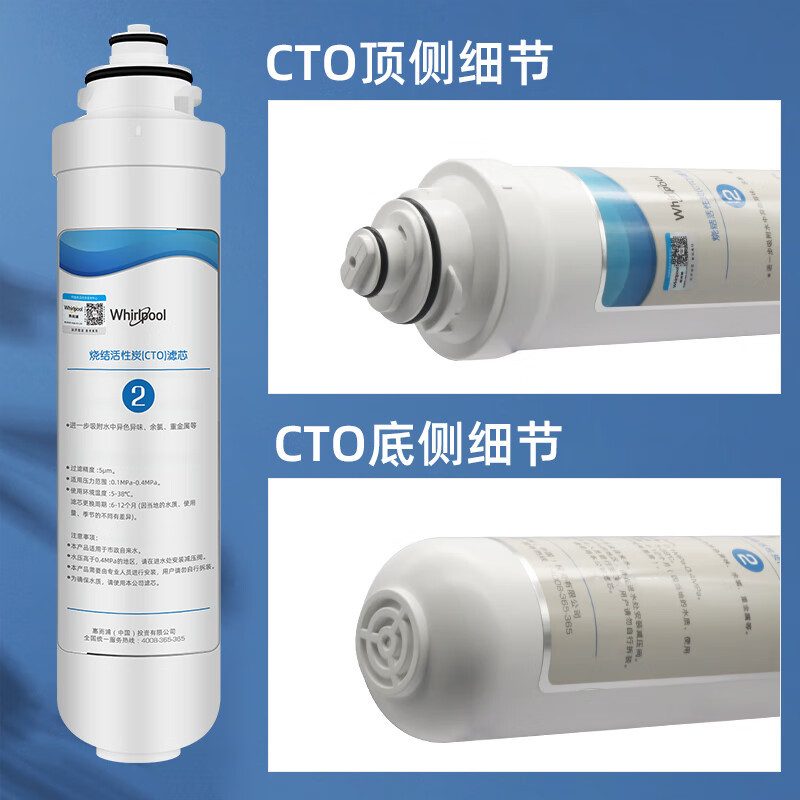 Whirlpool惠而浦反渗透净水器R75C83净水机滤芯 烧结活性炭CTO滤芯
