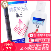 采乐(caile) 酮康唑洗剂 50ml 1% 头皮屑去头皮屑止痒花斑癣头皮癣溢脂性皮炎皮肤药用洗发水成分痛