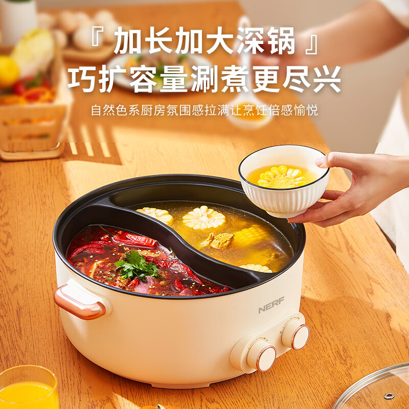 拉尔弗(Nerf) 鸳鸯火锅XM-DH65 米白色 6.5L