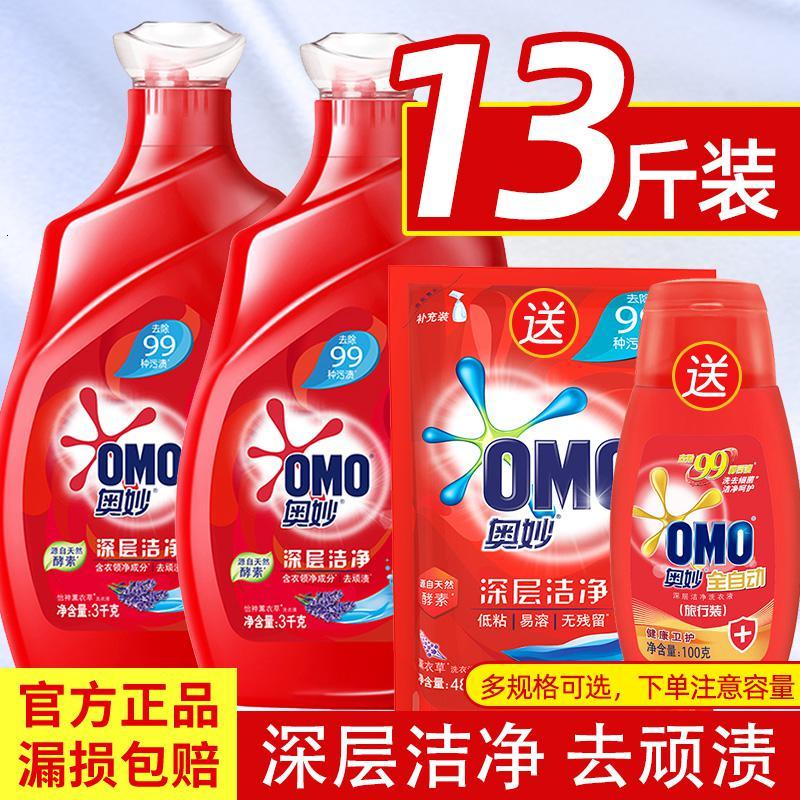 奥妙（omo）洗衣液杀组合装香味持久洁净家庭洗衣液