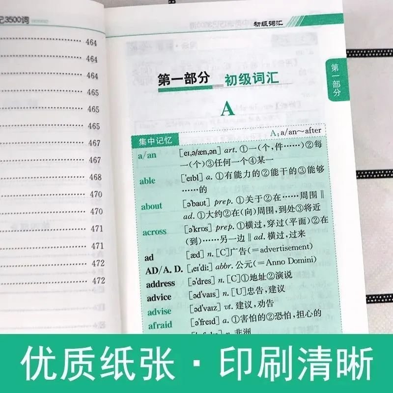 高中英语巧记3500词 高中通用 [正版]高中英语巧记3500词汇口袋书便携随身记掌中宝天天背高一高二高三高考单词本短语