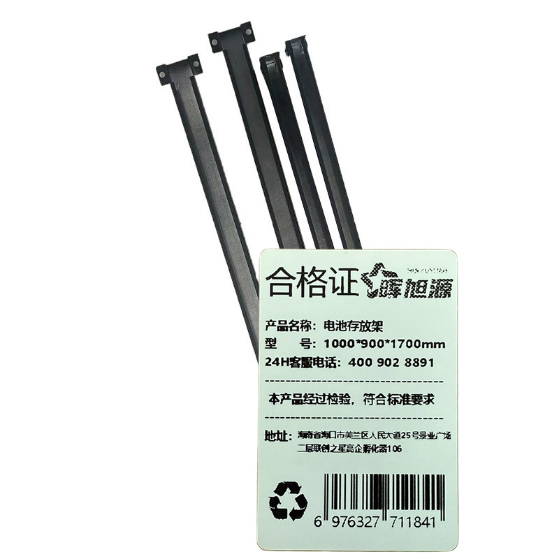 晖旭源 电池架 电池存放架 1000*900*1700mm 单位:组