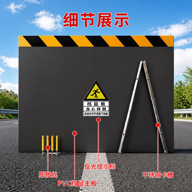 华龙盾 pvc挡鼠板厨房配电房挡板 PVC(190-209cm)厚5mm高60cm高清大图