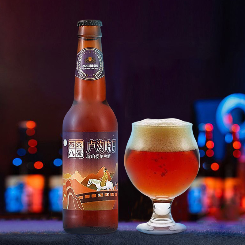 燕京授权精酿小麦八景啤酒卢沟晓月11度琥珀艾尔330ml12瓶整箱