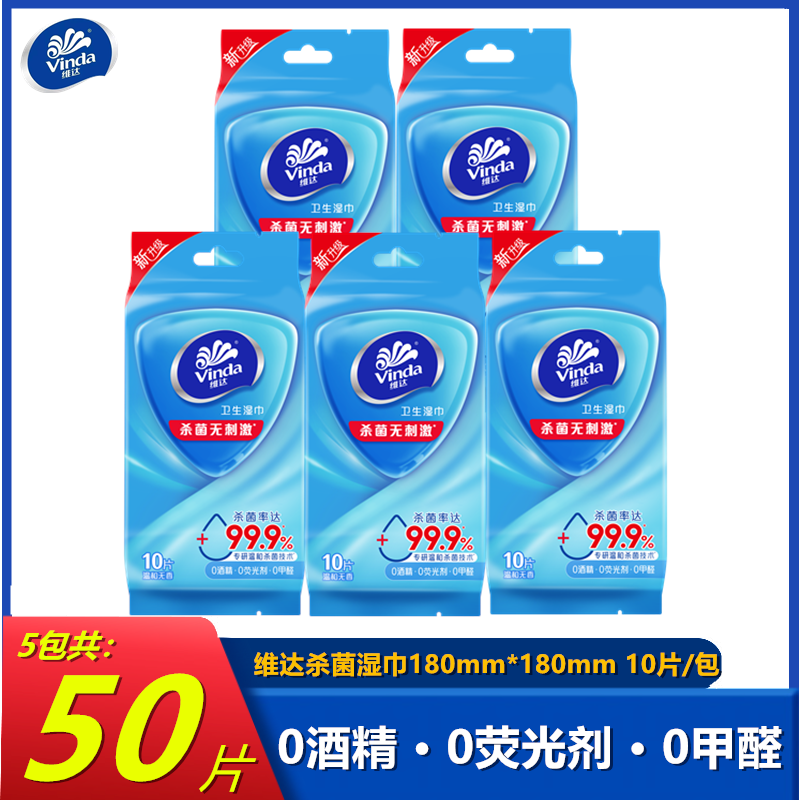 维达Vinda无尘纸抽超柔加厚180抽大包装厨房卫生纸家用办公纸品柔软亲肤不掉絮