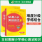 Talking Pen智能点读笔 小学四年级 [正版] 妙趣小学英语语法专项训练题 全国适用五六年级 全彩图解语法知识大
