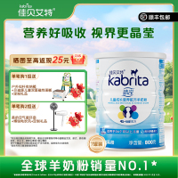 佳贝艾特(kabrita)睛滢儿童营养配方羊奶粉4段(3岁-12岁儿童)800g7罐装(荷兰原罐进口)
