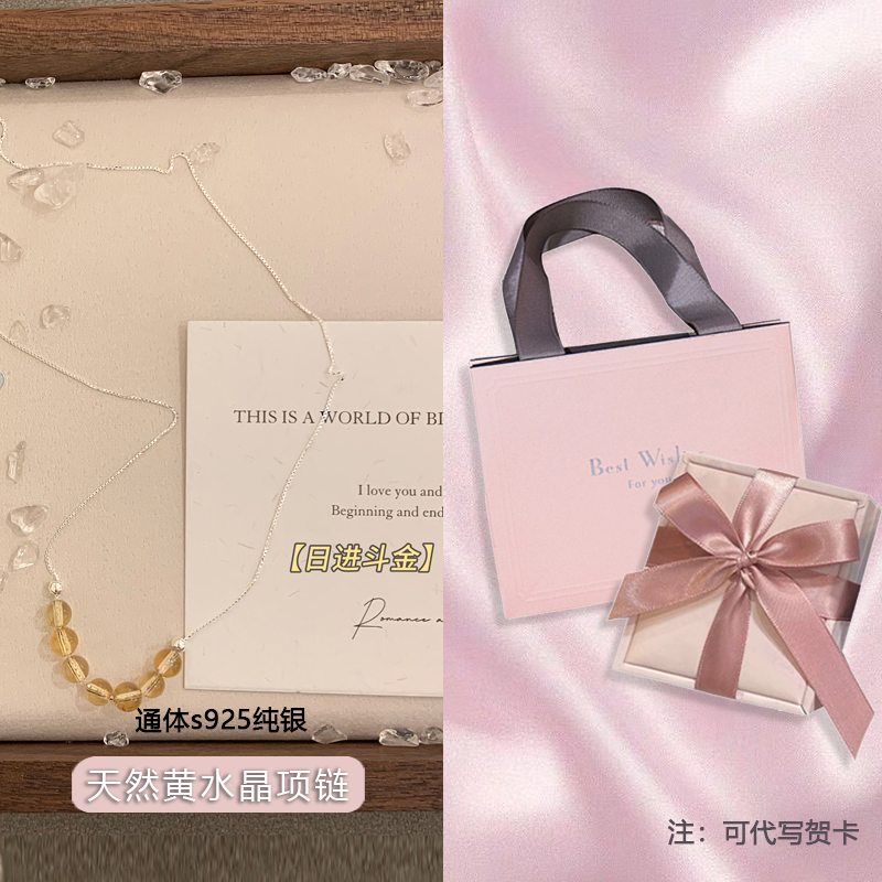 纯银天然海蓝宝黄水晶项链招财转运高级感轻奢小众锁骨链银饰 高端礼盒s925纯银黄水晶项链