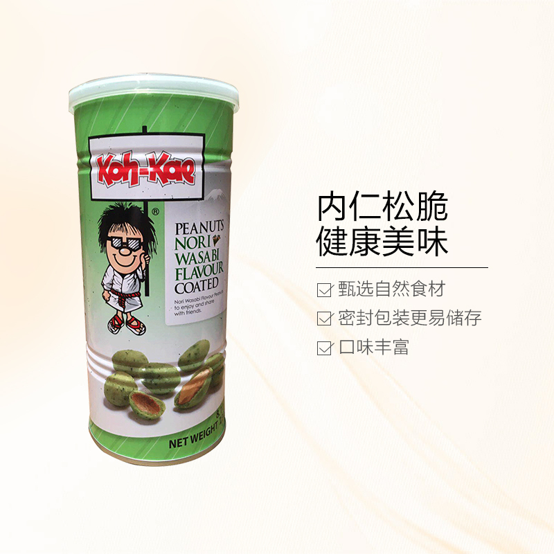 [网红芥末零食]泰国大哥(KOH-KAE)花生豆 芥末味 230g/罐 果仁坚果炒货零食小吃 进口食品进口花生 泰国进口
