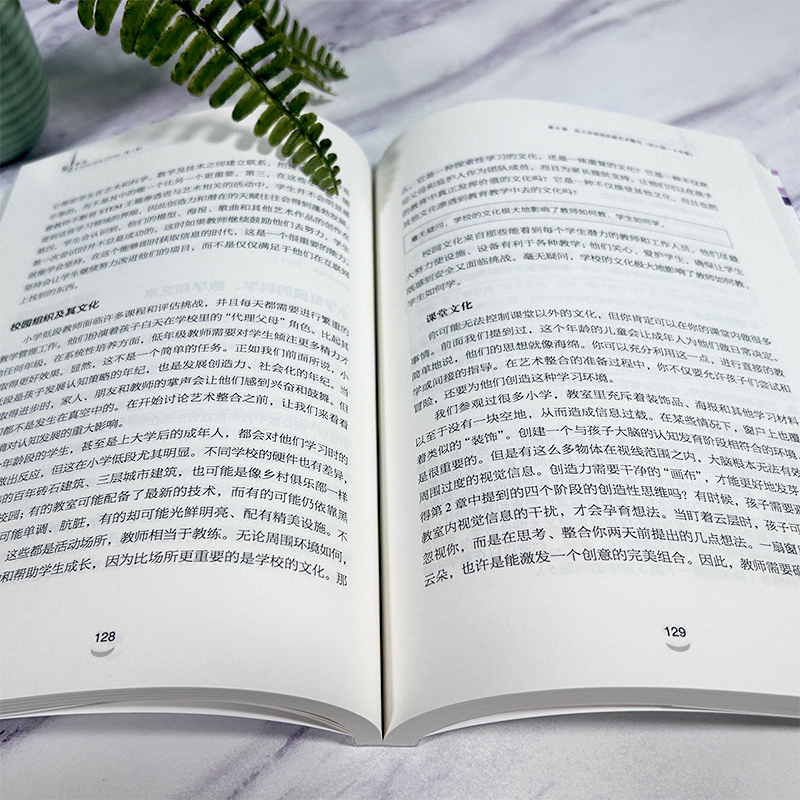 [正版]综合学习 从STEM迈向STEAM 新课堂学习译丛 中小学老师教师教育工作者学习培训用书 教育心理学研究指导书高清大图