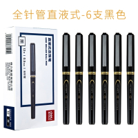 得力(deli)全针管直液式走珠笔可换墨囊中性笔水性笔0.5mm针管笔黑色水笔学生考试专用直液式中性