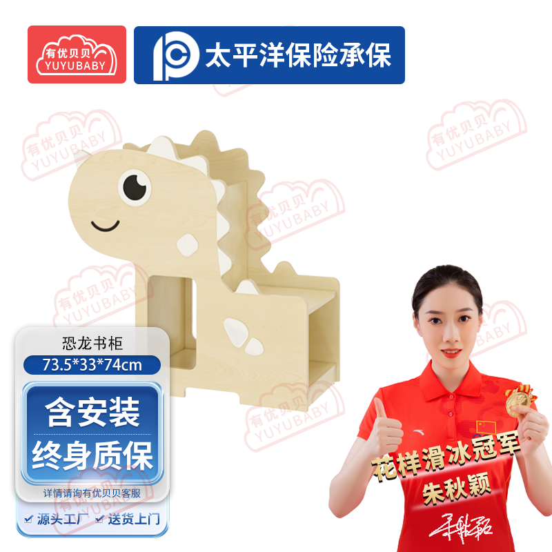 有优贝贝(YUYUBABY)幼儿园儿童室内玩具游乐设施恐龙书柜学爬玩具