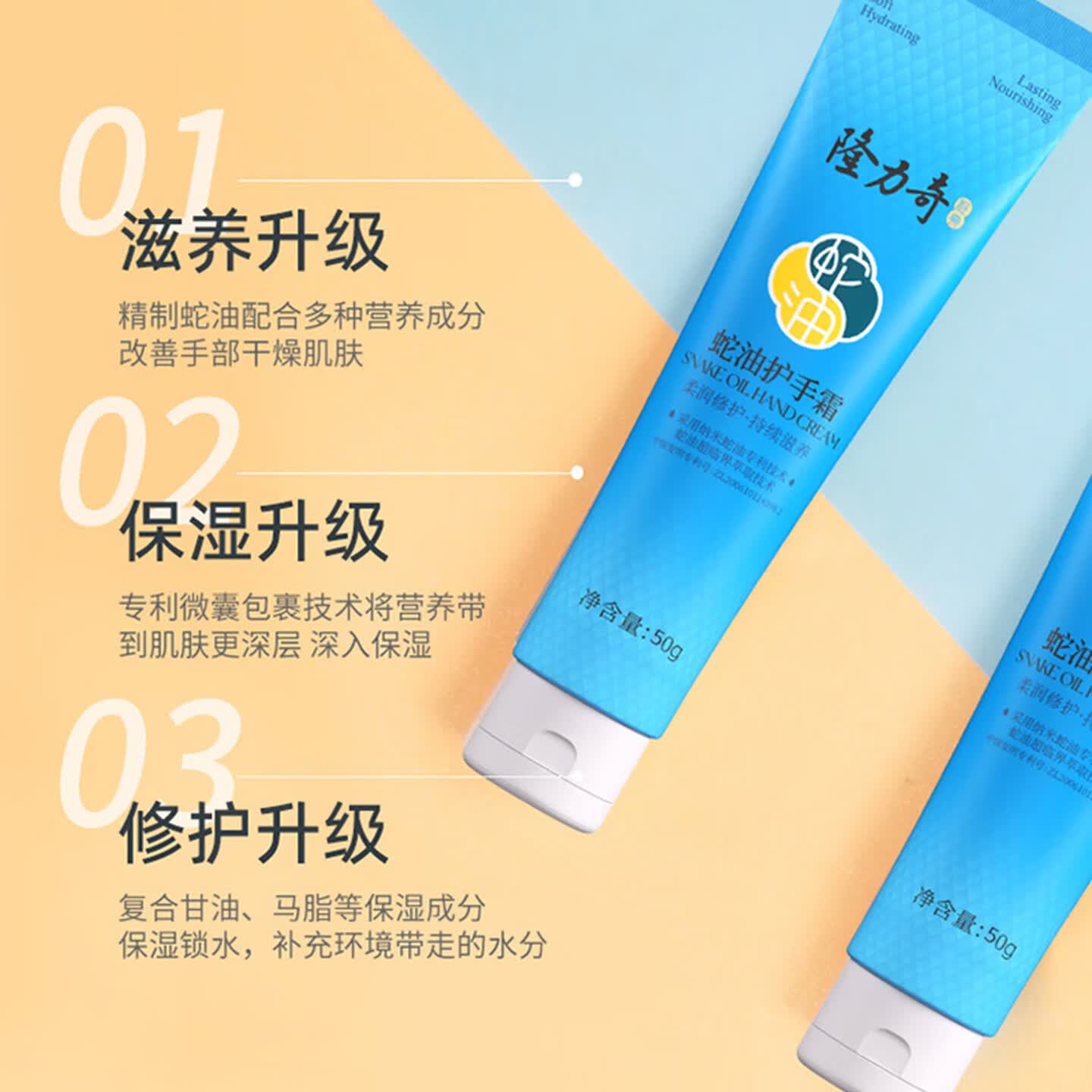 隆力奇 滋润手护三件套 D款高清大图