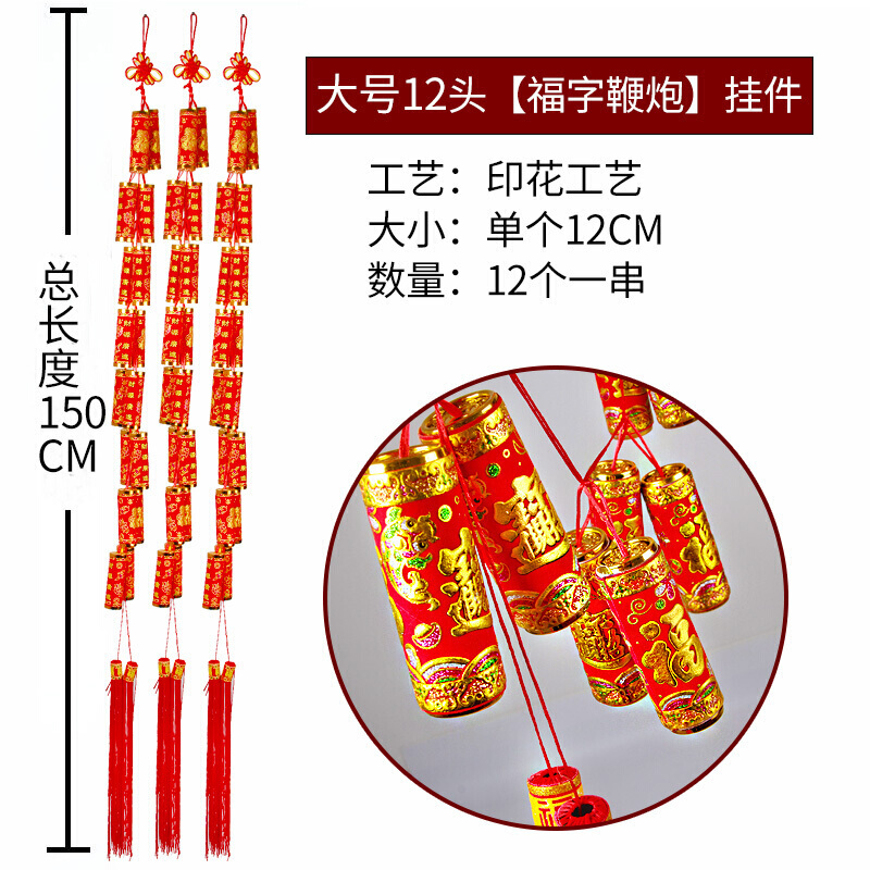 中欢红红火火春节喜庆挂件乔迁新房客厅结婚装饰品福袋辣椒串挂饰
