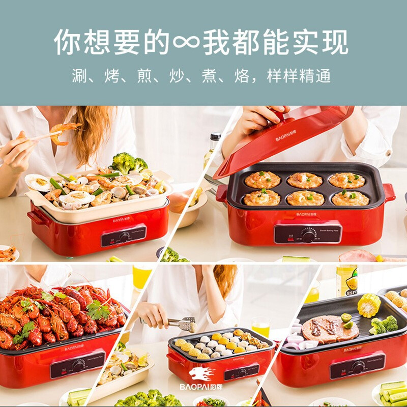 豹牌 全能多盘料理锅 BP-WD018高清大图