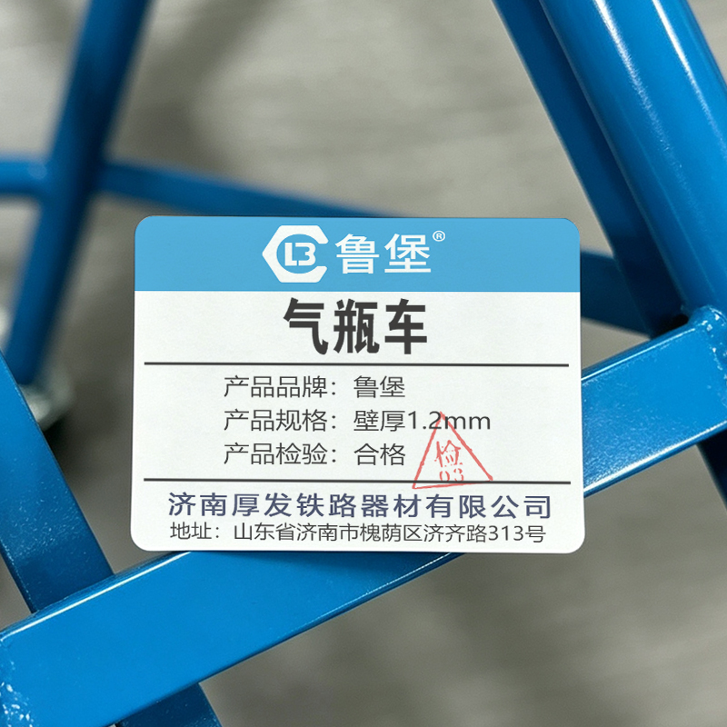 鲁堡 气瓶车 充气轮氧气 壁厚1.2mm 个高清大图