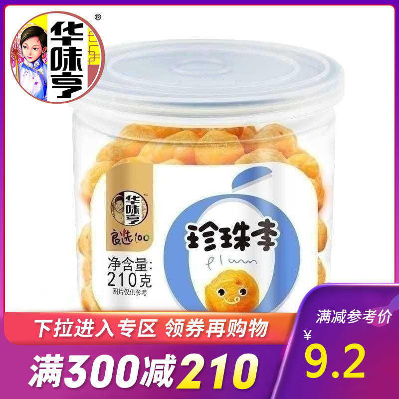 优佳小睡衣侠榛仁味夹心