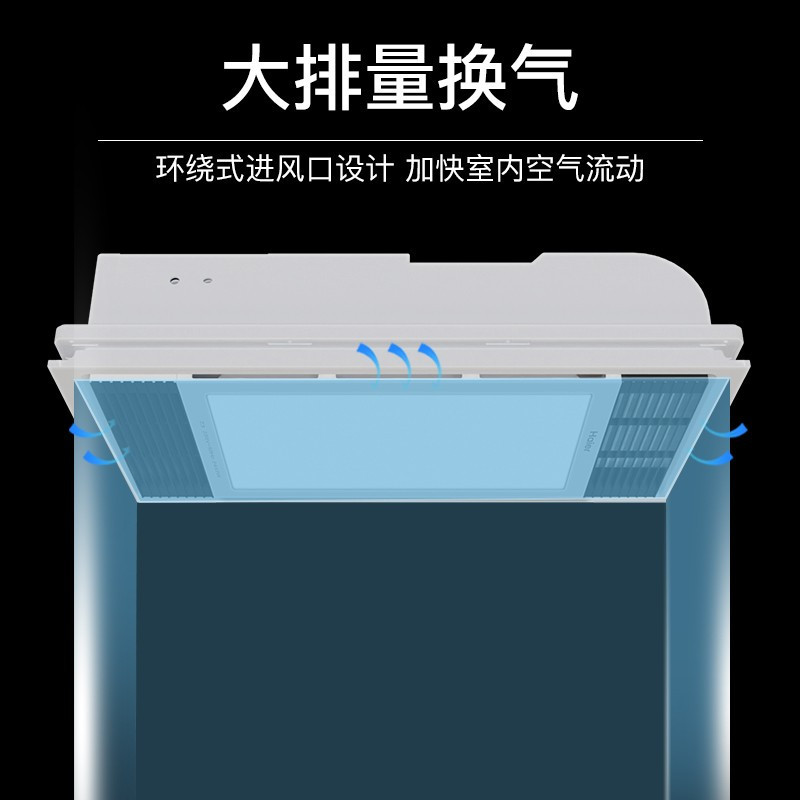 海尔浴霸Z3多功能高效速暖2400W大功率18W柔光照明