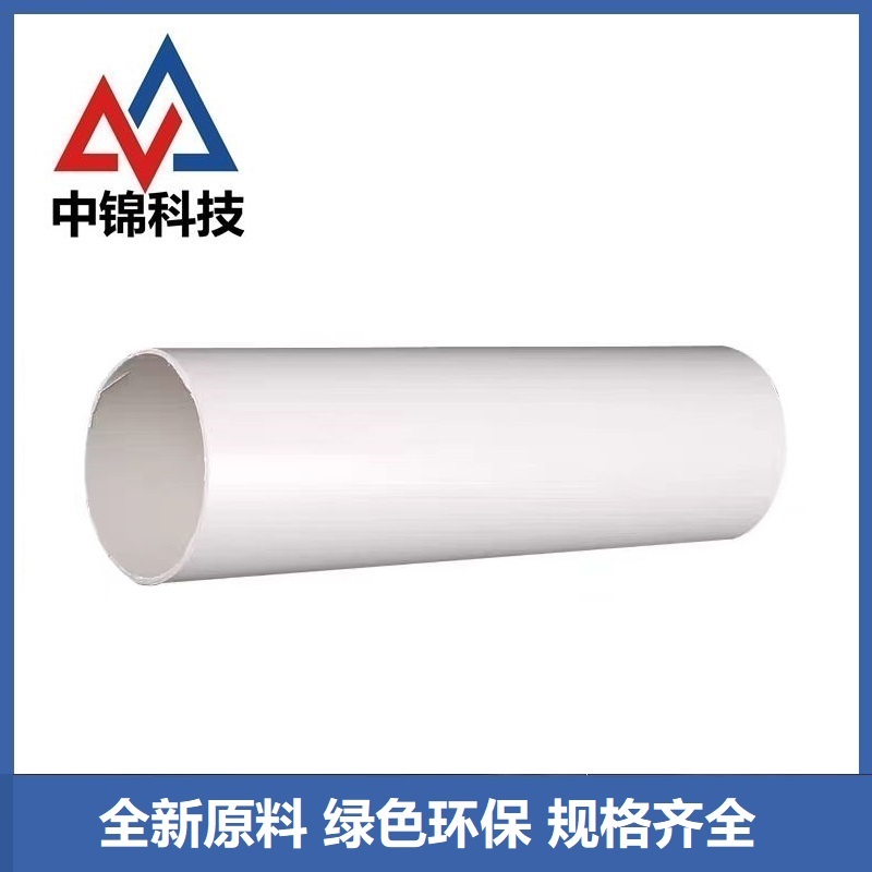 中锦科技 PVC排水管材 公称外径200mm壁厚4.5mm 米高清大图